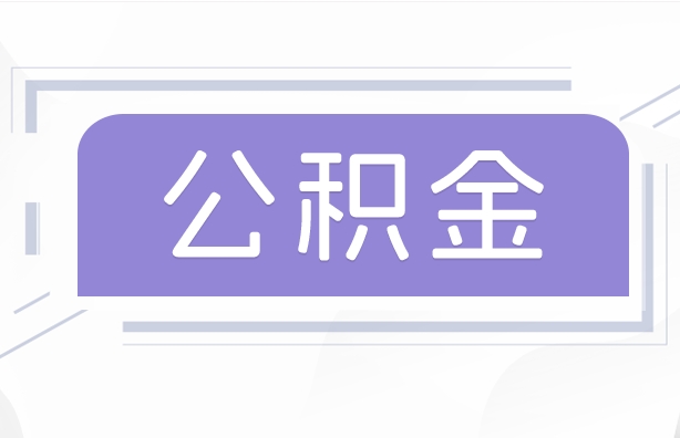 上海三十万怎么存利息最高？三步打造阶梯存款组合，让闲钱稳稳增值