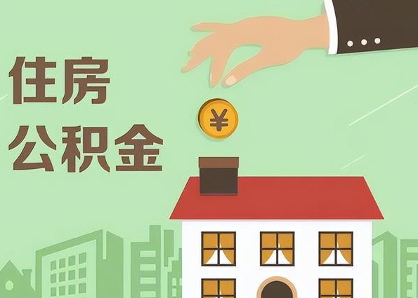 上海公积金提取后过户给房东全攻略：规避风险、确保交易安全的实用指南